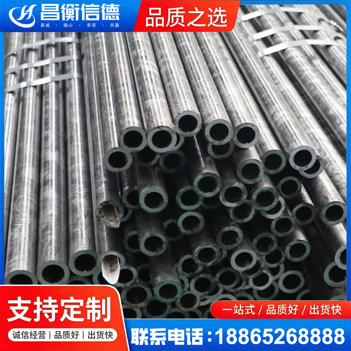 畅好乡45#精密钢管
